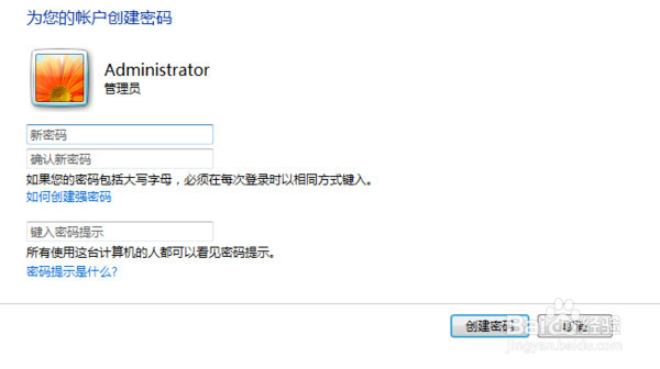 华硕的笔记本电脑怎么设置开机密码