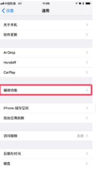 iphone11怎么快速截屏