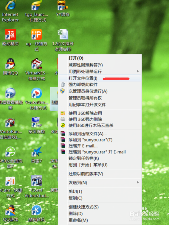 卸载电脑上无法直接卸载的软件