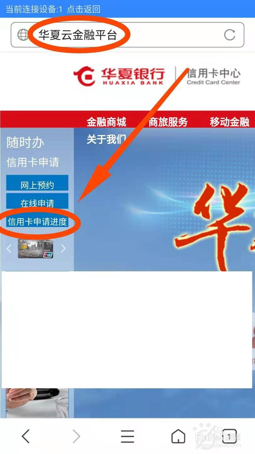 华夏银行虚拟信用卡开卡函如何打印
