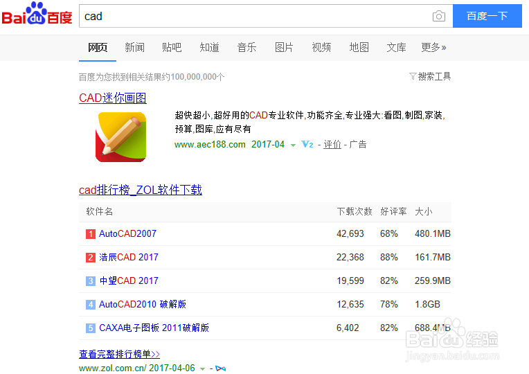 CAD如何导出外部图形图像