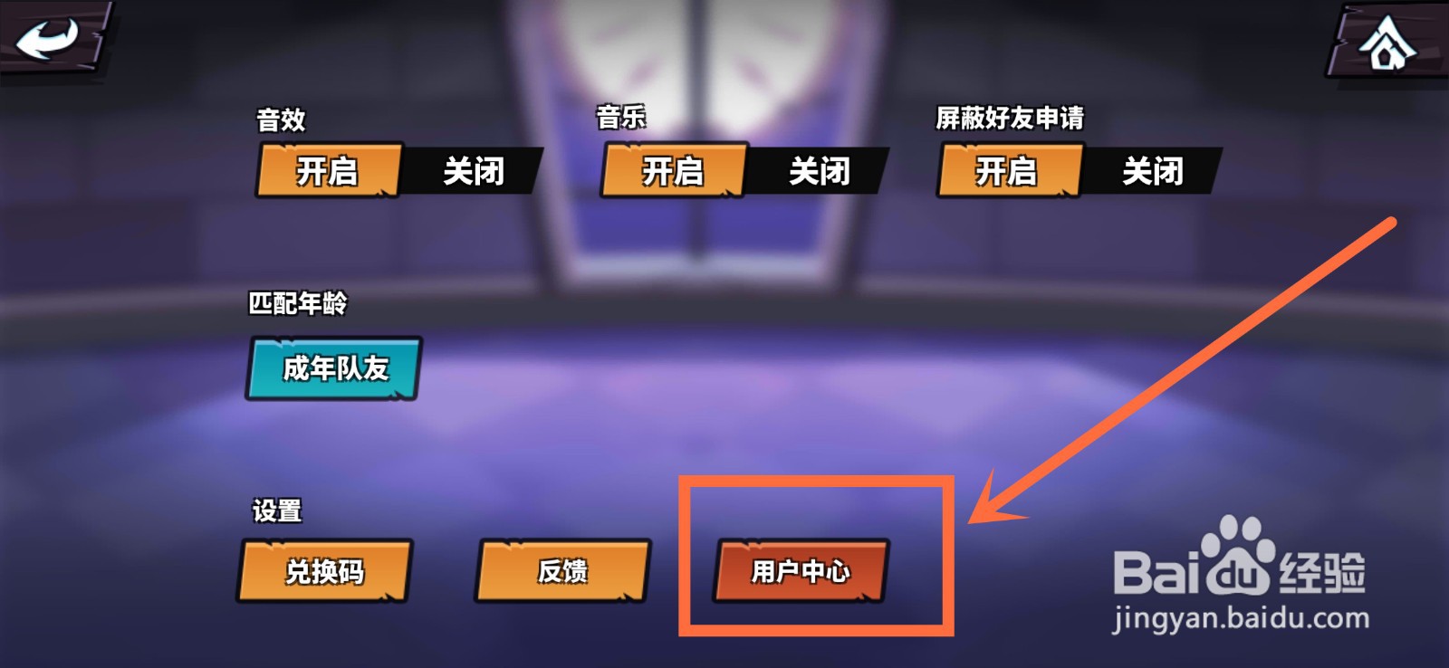 狼人之间游戏如何联系客服
