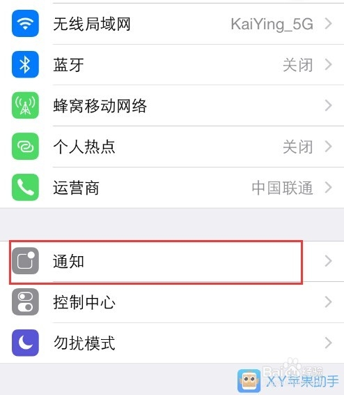 iPhone怎么去掉APP Store右上角红色提示