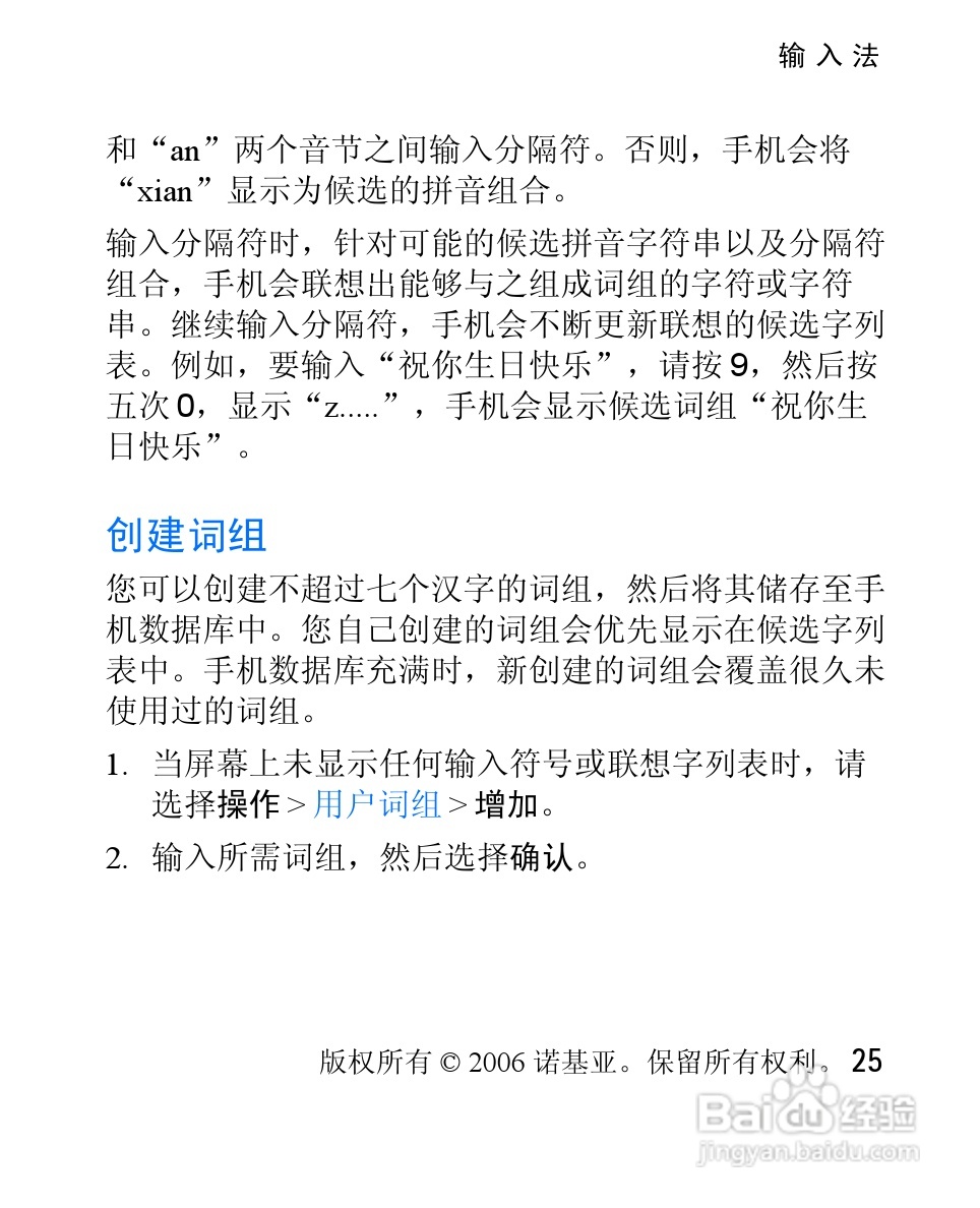 诺基亚2626手机使用说明书:[3]