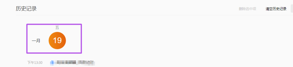 如何查看和删除qq浏览器历史记录？