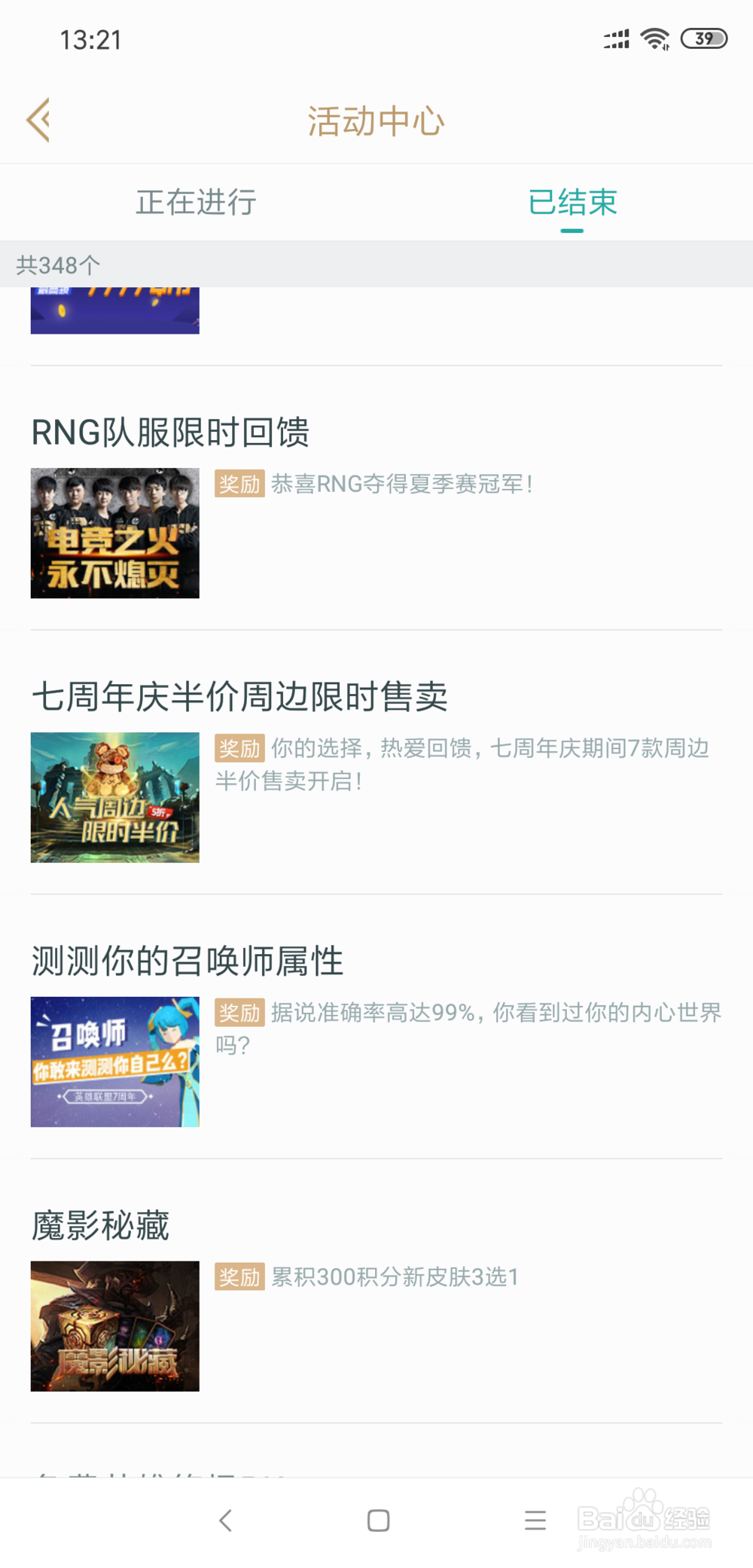 lol战斗之夜皮肤领取方法