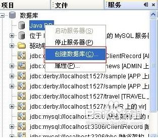如何创建数据库——数据库的基本操作