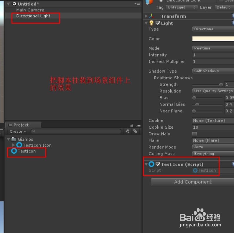 Unity Gizmos 之 设置修改脚本的显示图标