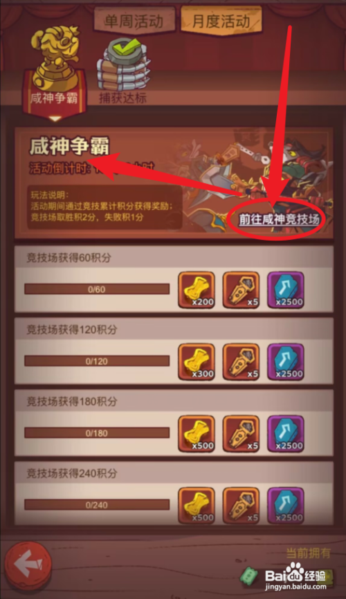 咸鱼之王咸鱼神杯攻略
