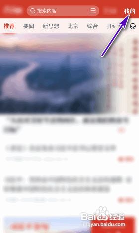 学习强国生日怎么设置