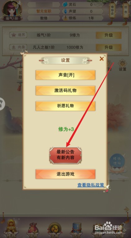 想不想修真青天化龙决怎么得