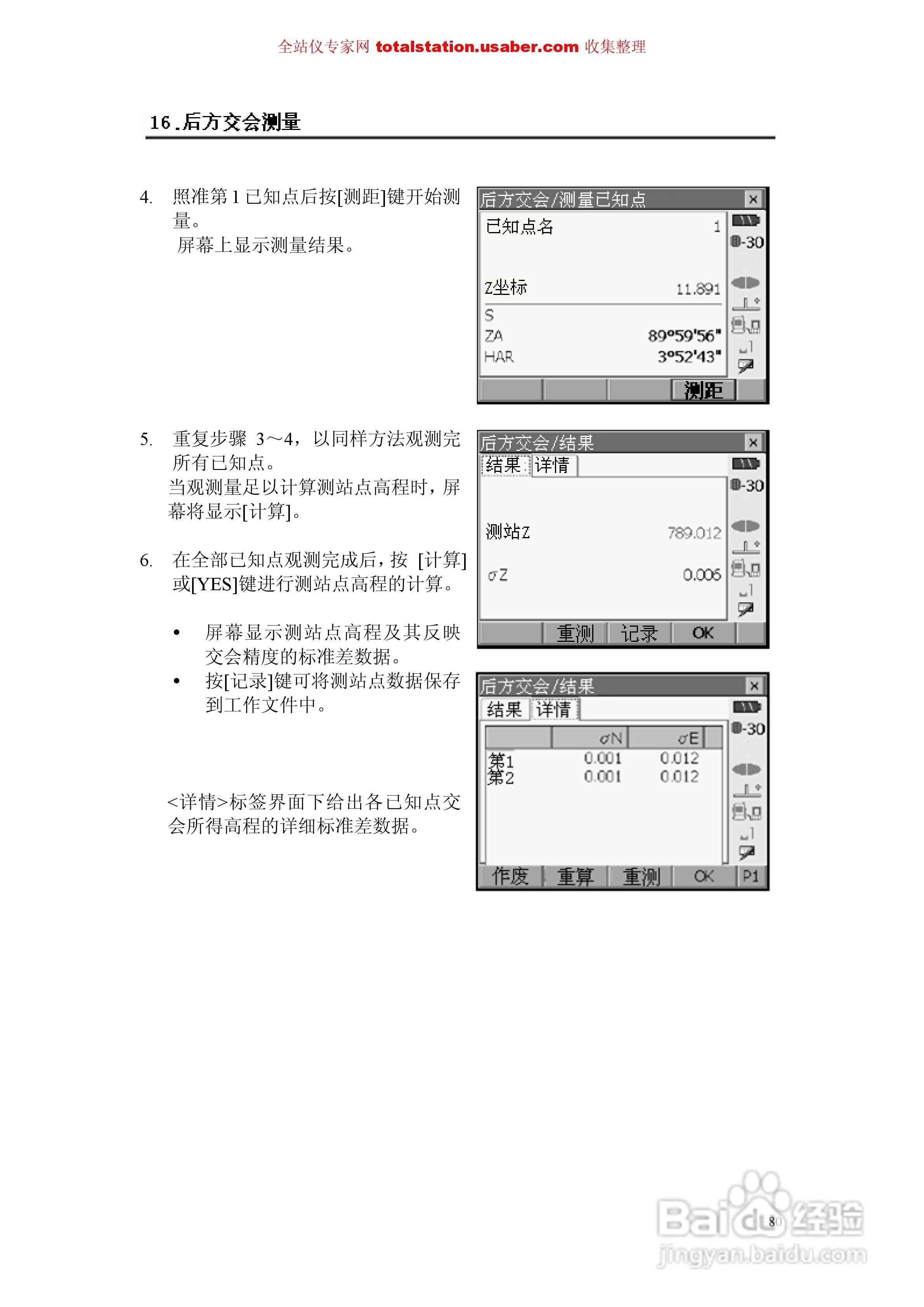 索佳SET1X电子全站仪使用说明书:[9]
