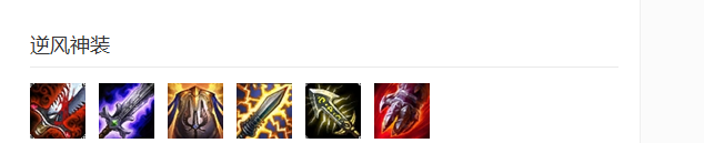 英雄联盟LOL无极剑圣易 新符文系统玩法