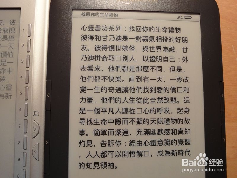 什么样的电纸书适合你----电纸书选购指南