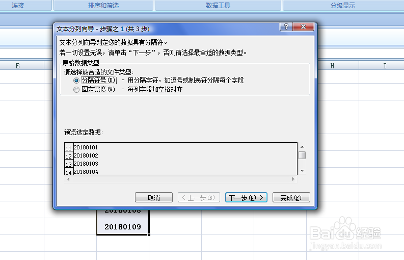 EXCEL如何将单元格文本数字转换为日期格式