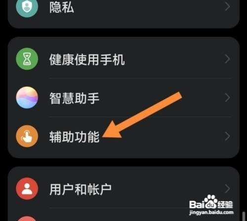 华为P50手机怎样设置长截屏