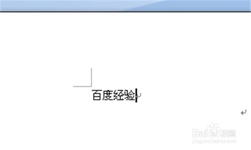 Word2007中如何快速重复输入