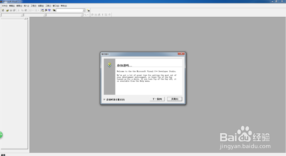 VC++ 6.0 怎么安装？
