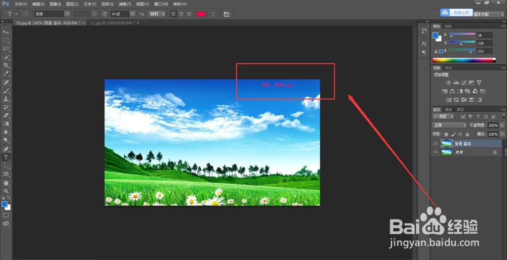 两种方法快速去掉图片中的logo，水印等元素
