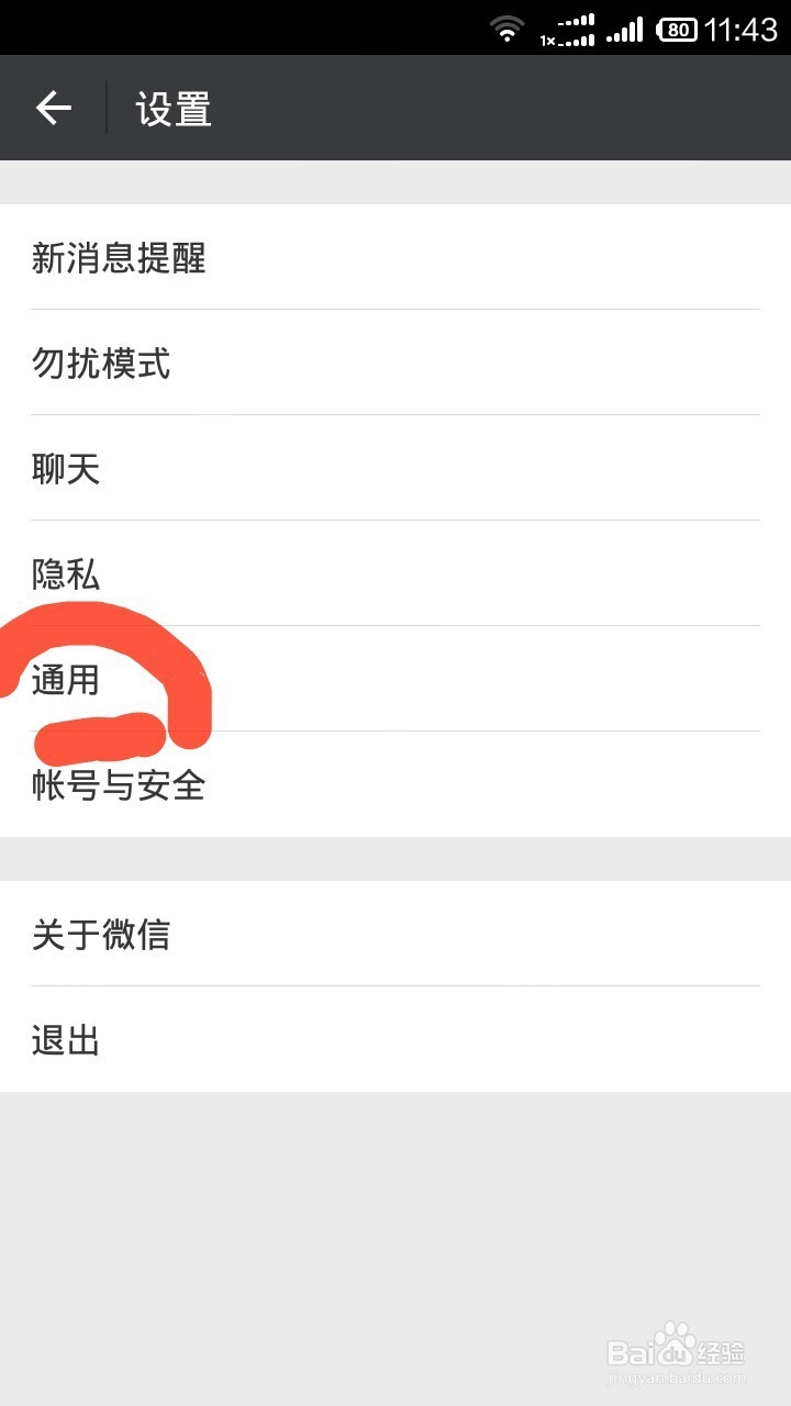 微信的群发功能