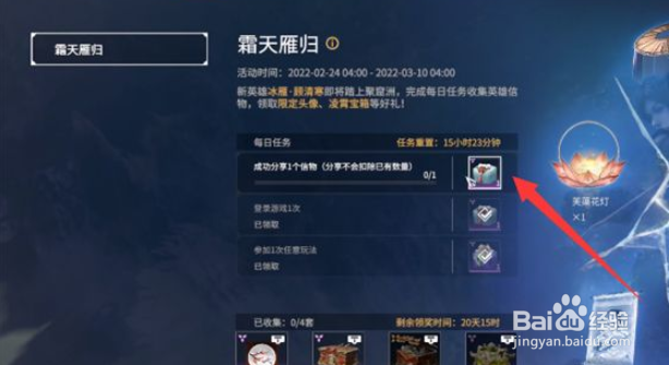 永劫无间如何分享信物