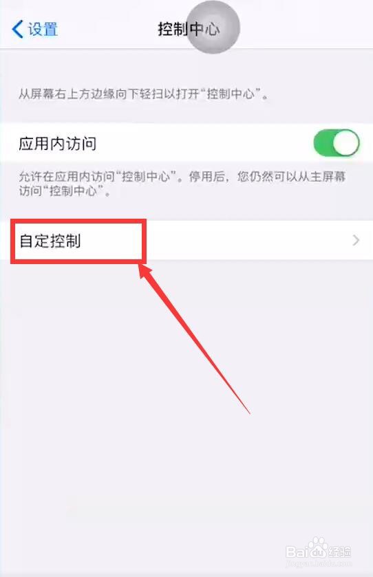 苹果13录屏在哪里