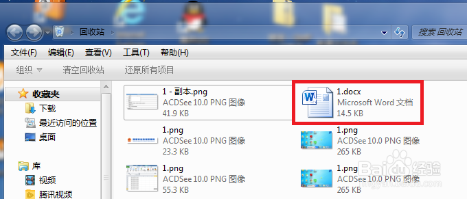 怎样快速找回被删除的文件