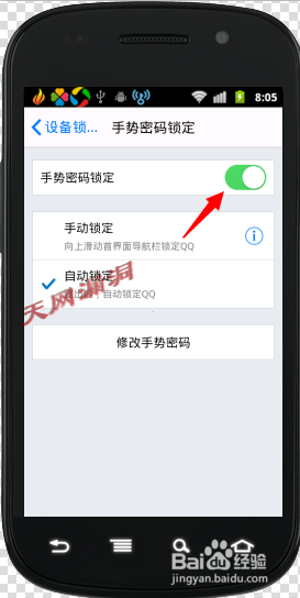 QQ登录时总是提示输入验证码怎么办