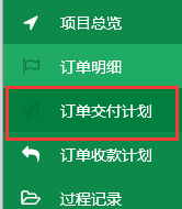 跨境贸易公司ERP软件