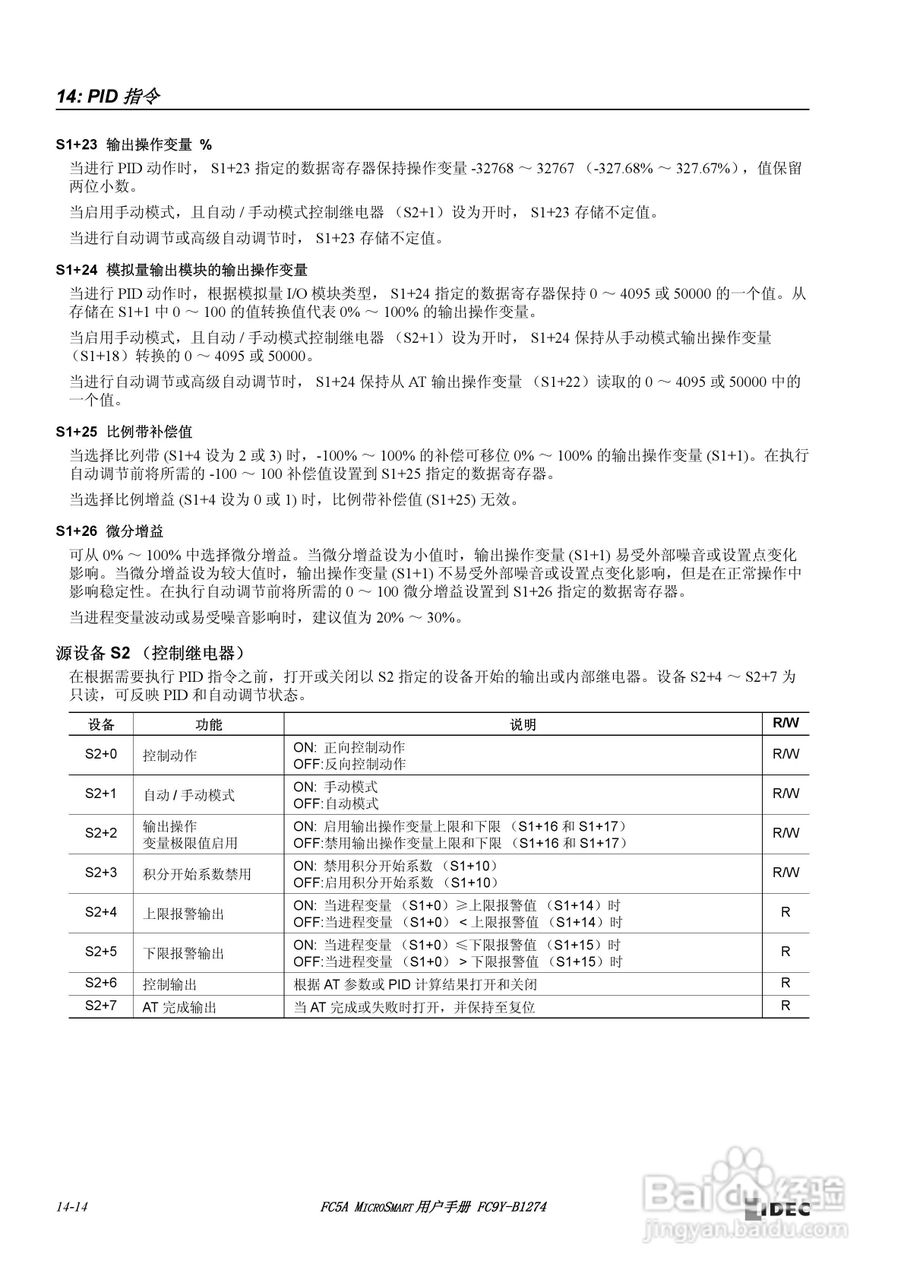 FC5A型可编程控制器_显示器使用说明书:[19]
