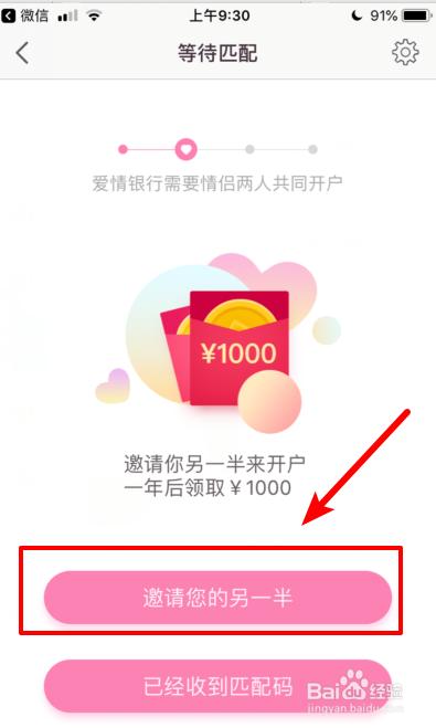 爱情银行给钱吗 怎么玩
