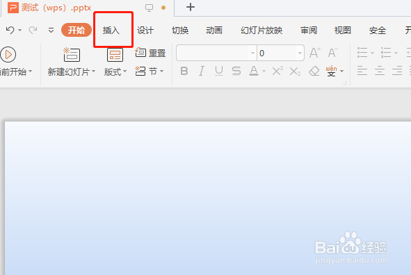 wps文字怎么竖着写字