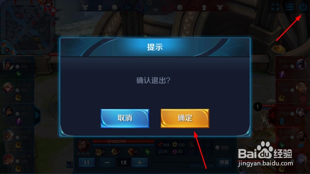 王者荣耀怎么观战好友游戏