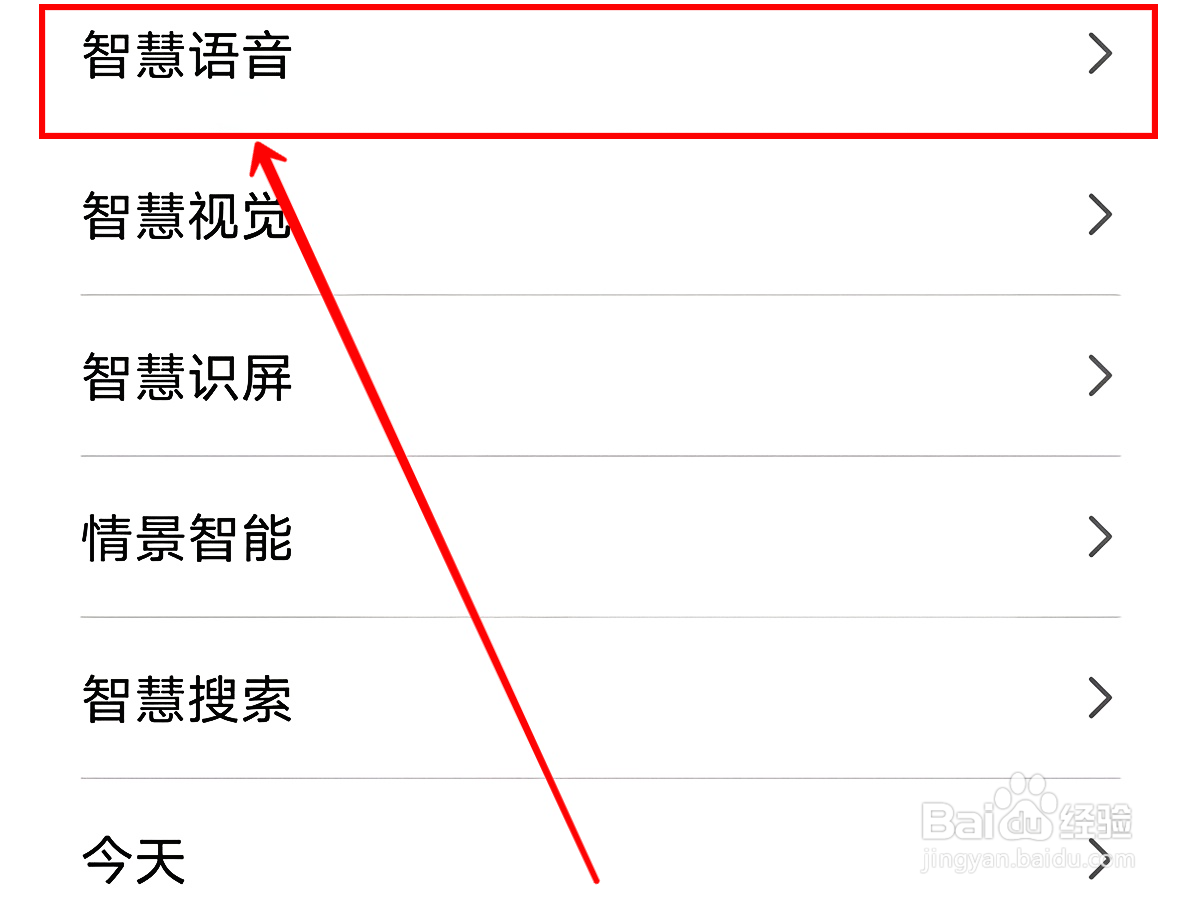 荣耀x40i怎样设置电源键唤醒语音助手