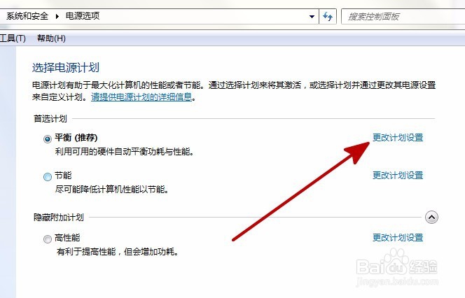 Win7系统唤醒休眠模式后无线无法自动连接怎么办