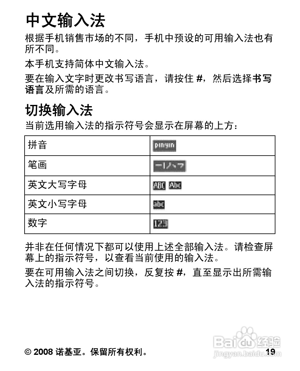 诺基亚5000手机使用说明书:[2]