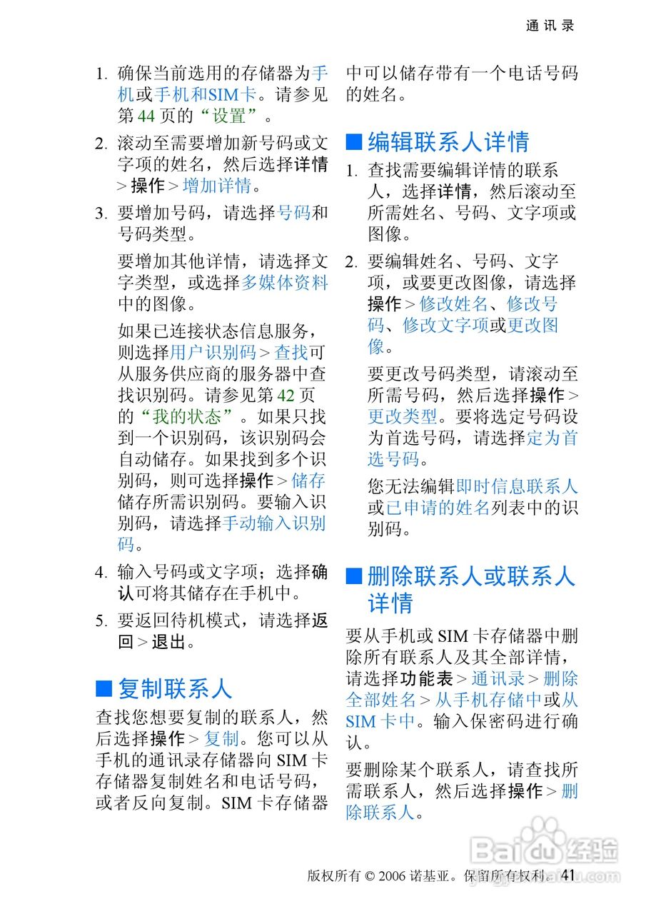 诺基亚5070手机使用说明书:[5]