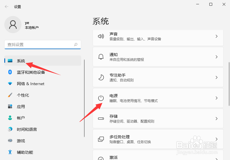 win11怎么设置屏幕不休眠