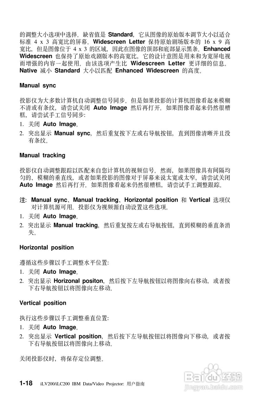 IBM iLV200投影机说明书:[3]
