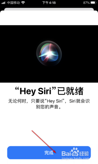 如何设置siri只认自己的声音？