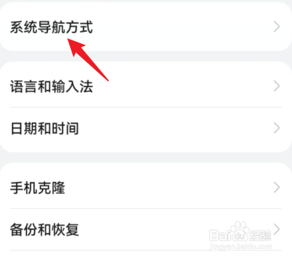 荣耀30plus怎么设置返回键