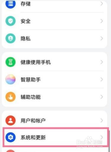 华为p50pro简易模式设置