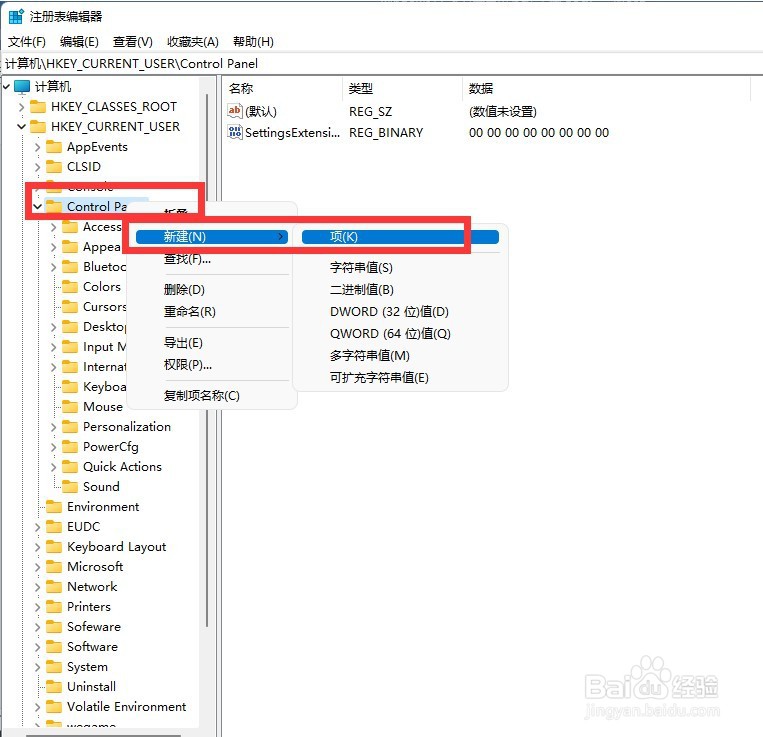 机械师星辰17电脑安装有windows 11如何去水印