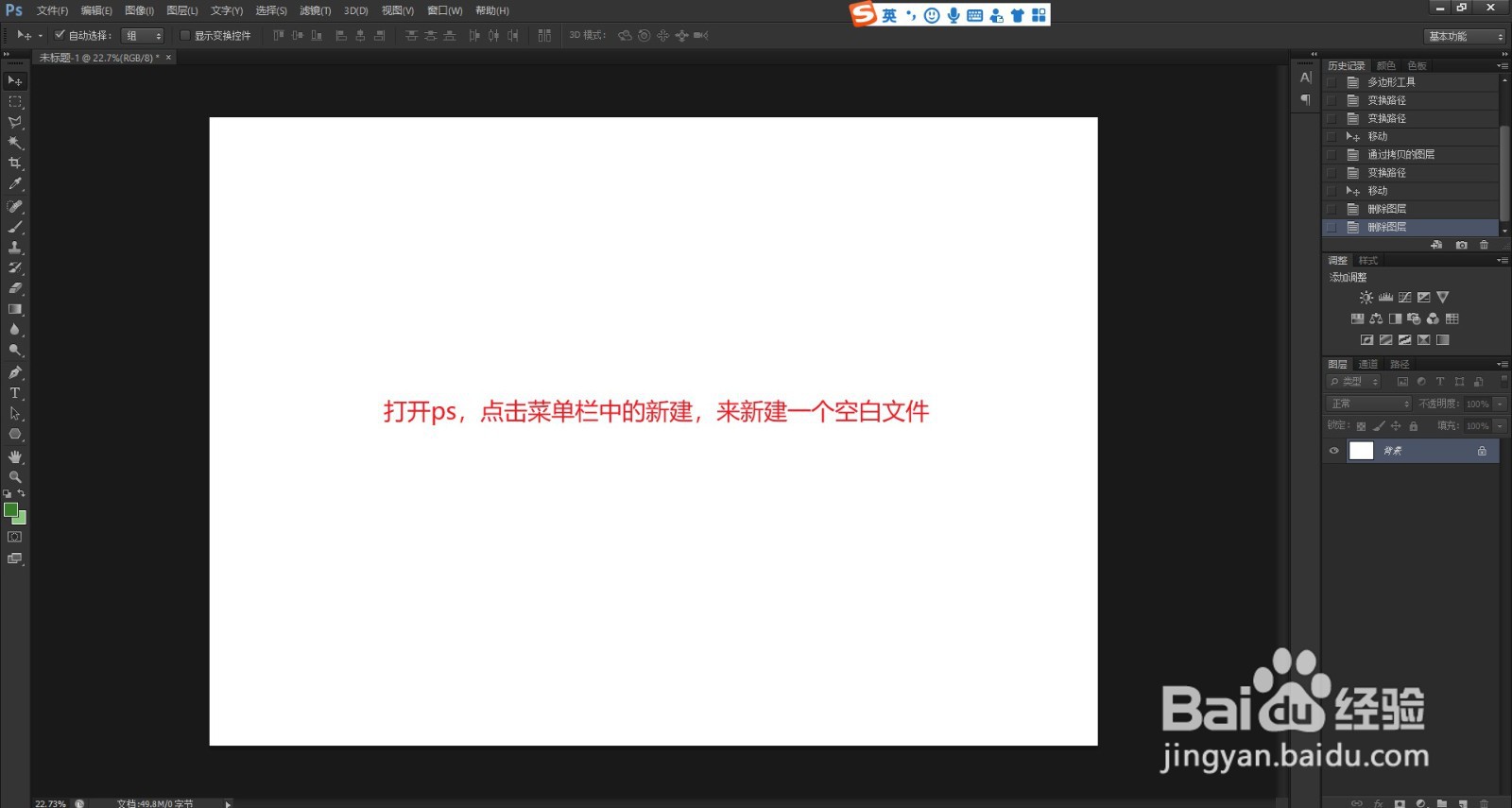 ps中如何将图形进行水平翻转？