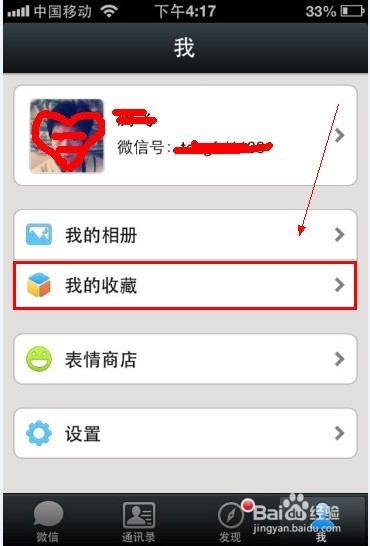 微信5.0都增加了哪些强大功能（最全）