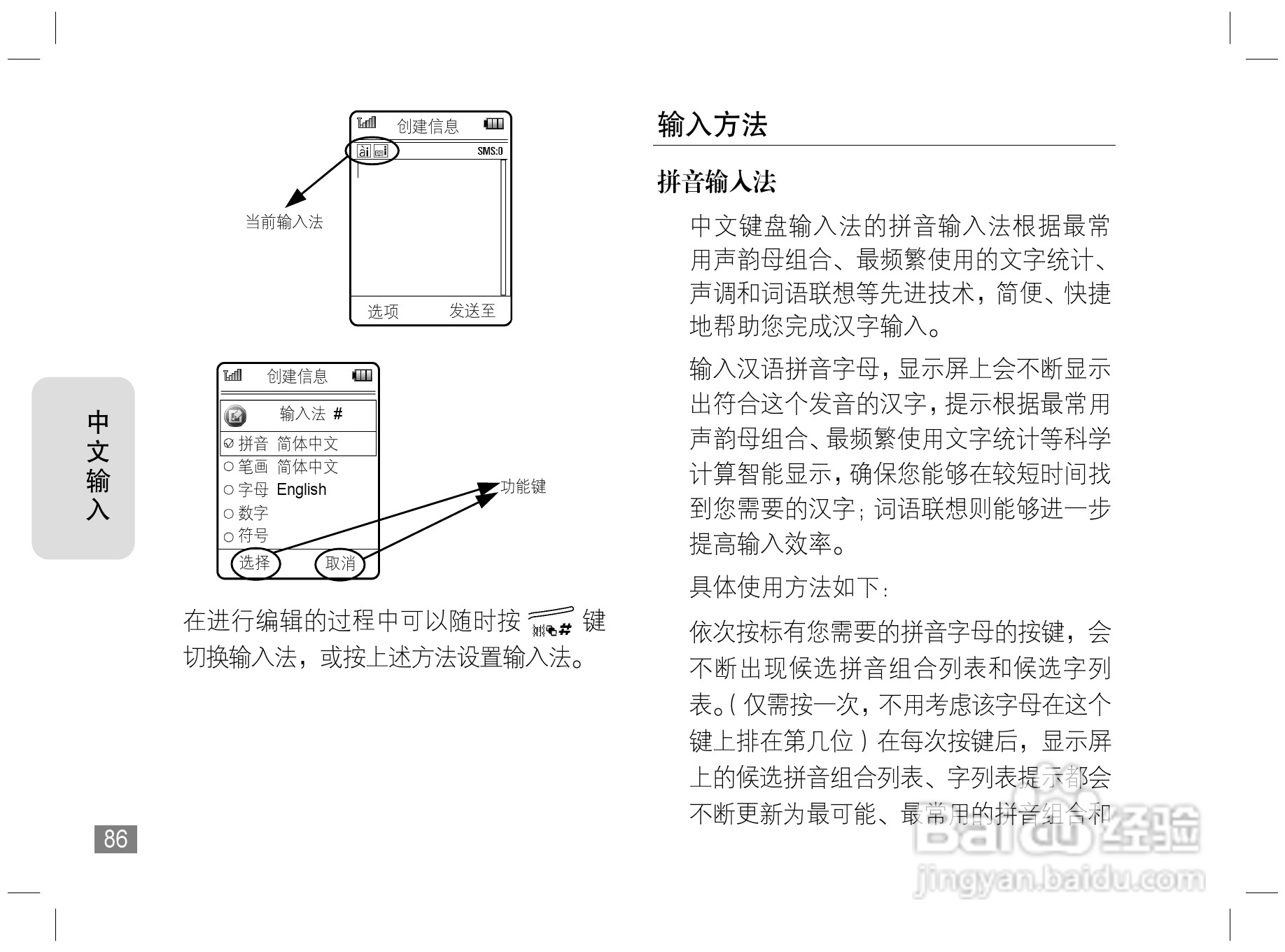 摩托罗拉Z6手机使用说明书:[9]