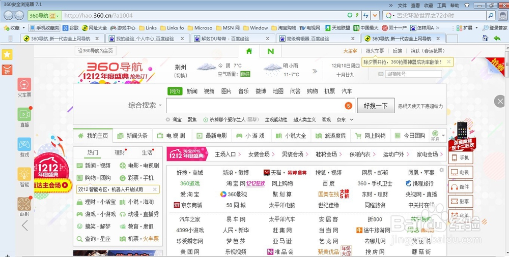 怎样通过internet选项提高上网速度