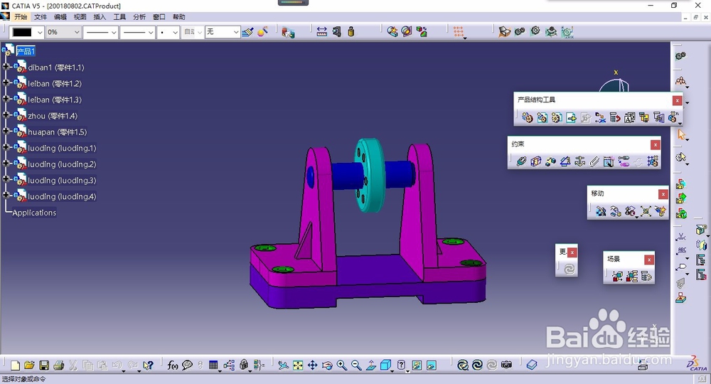 catia中如何在装配中导出截面成part文件