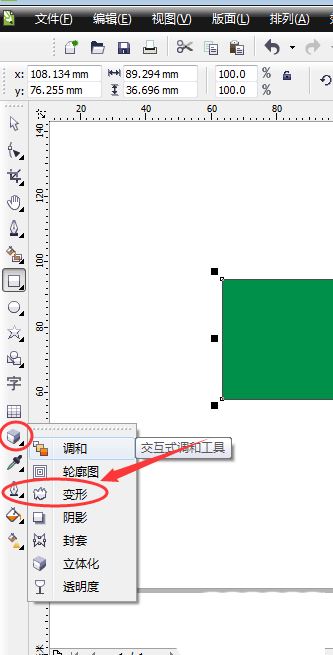 CorelDraw2019制作插画风格仙人掌的方法