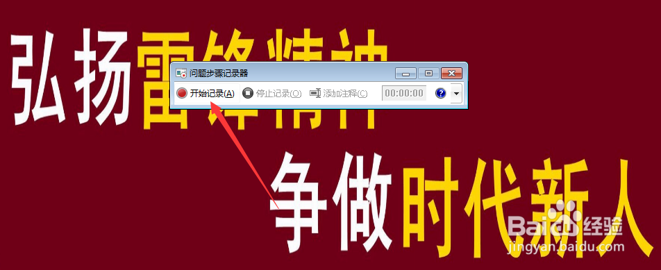电脑如何不用下载软件录屏？